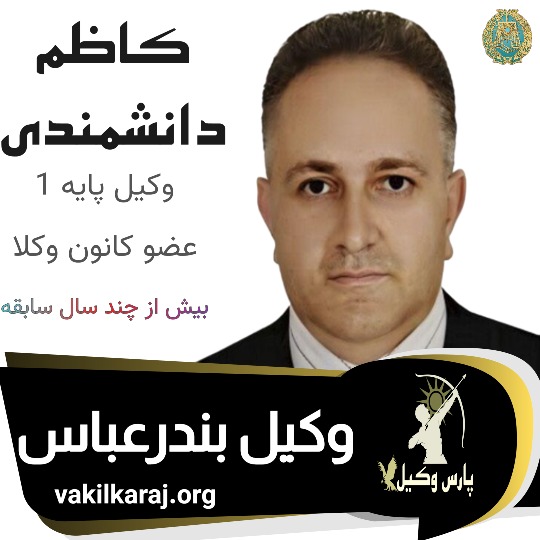 کاظم دانشمندی