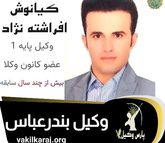 کیانوش افراشته نژاد