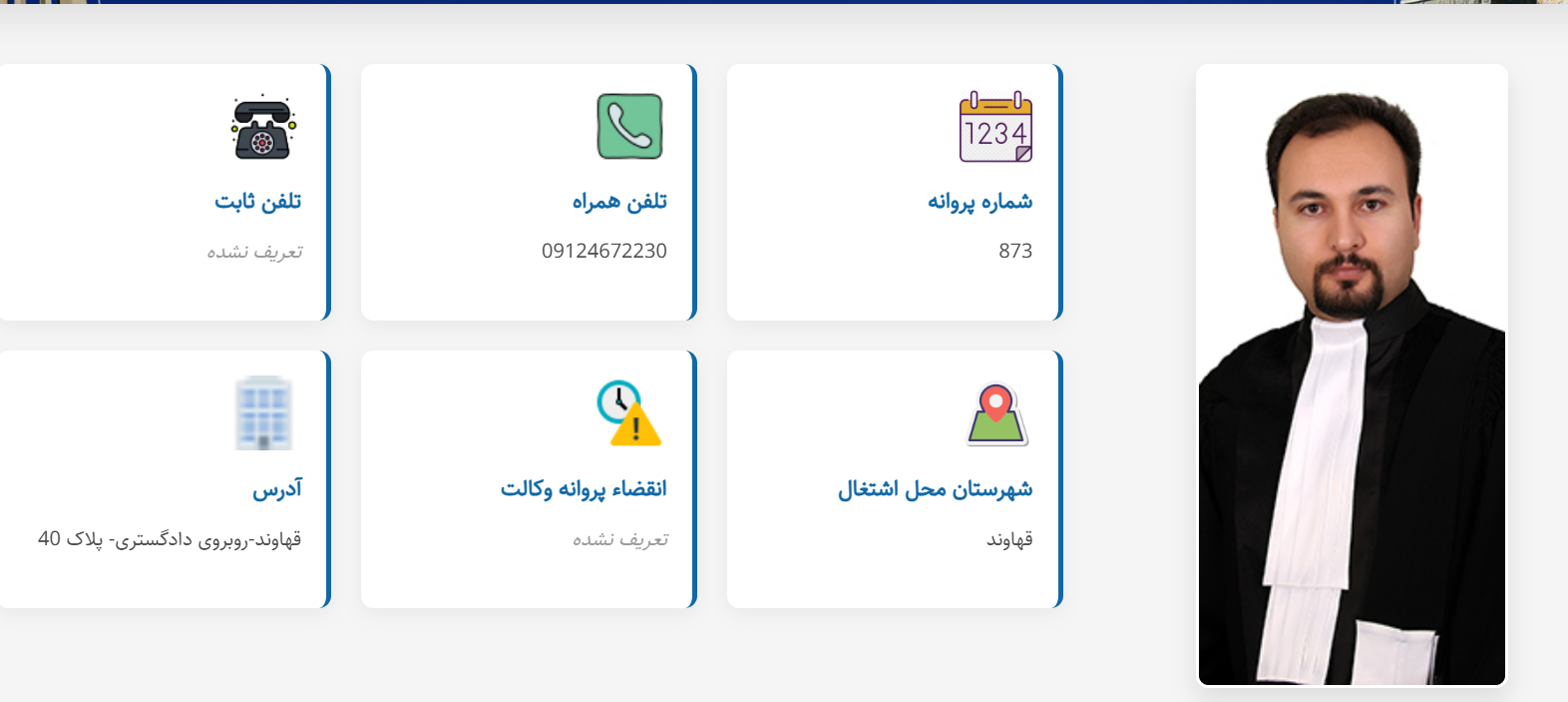 احسان کریمی وکیل پایه یک همدان