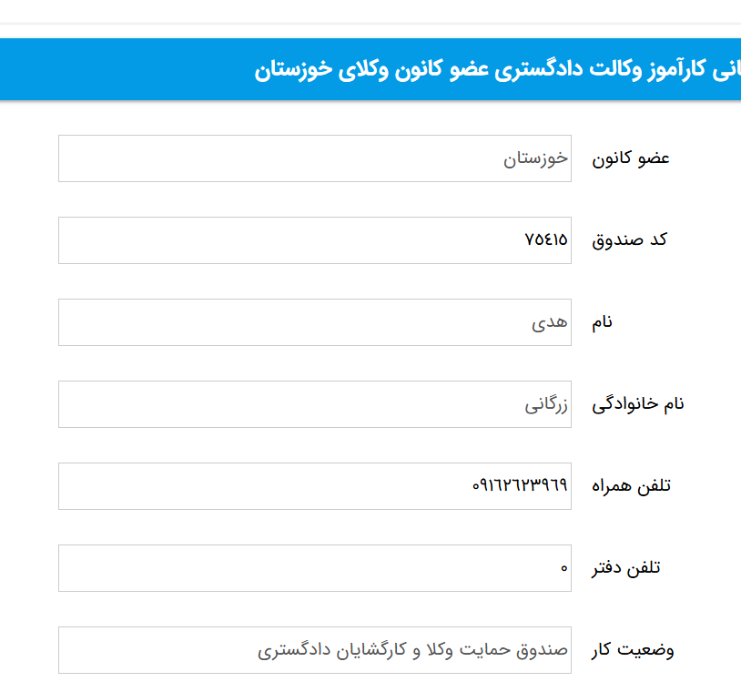 هدی زرگانی وکیل اهواز