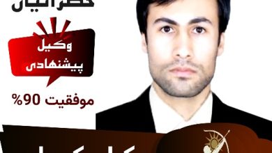 کارت ویزیترضا خضرائیان وکیل کرمان