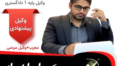 سبحان آقاجری وکیل اهواز