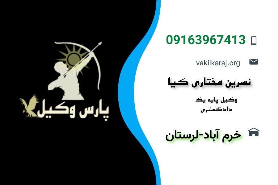 کارت ویزیت خانم نسرین مختاری کیا