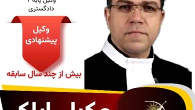 وکیل دکتر حسن جودکی