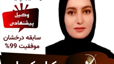 دکتر رویا رسولی وکیل پایه یک کرمان