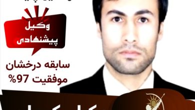 رضا خضرائیان وکیل کرمان