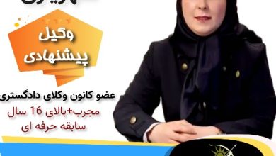 خدیجه شهریاری وکیل ساری
