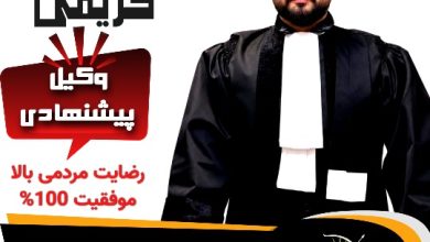احسان کریمی⚖️وکیل همدان