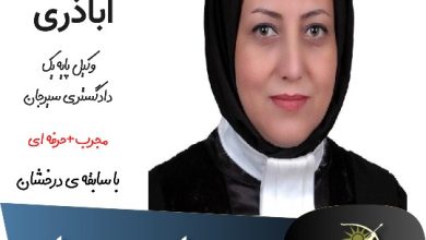 فروغ اباذری
