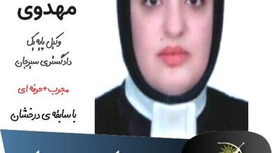 فهیمه مهدوی