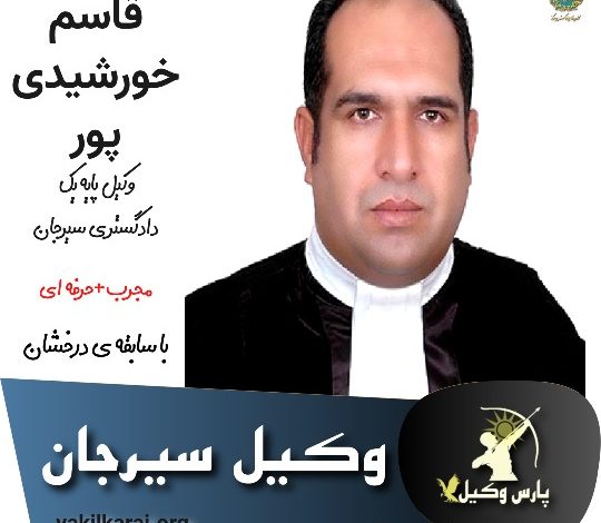 قاسم خورشیدی پور