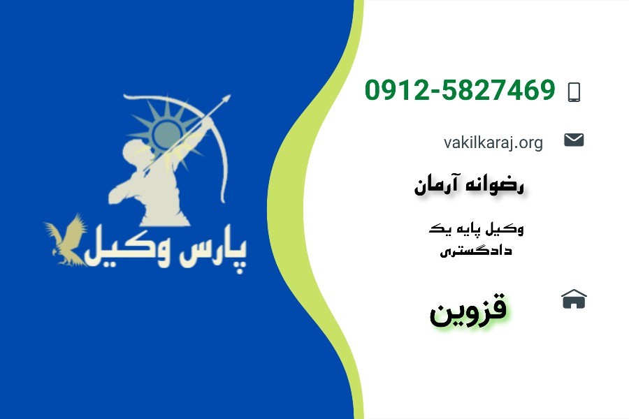 کارت ویزیت رضوانه آرمان