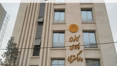 آدرس کانون وکلای دادگستری سمنان