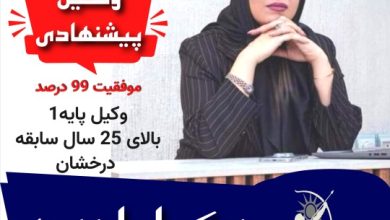 ستاری وکیل ارومیه