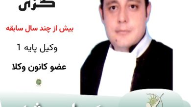 مهدی بنه گزی وکیل بوشهر