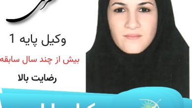 اقدس نظری وکیل بابلسر