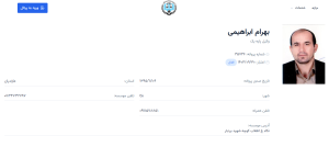 تصویر پروانه وکالت بهرام ابراهیمی مهر