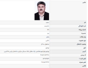 تصویر پروانه وکالت سعید دانشمند