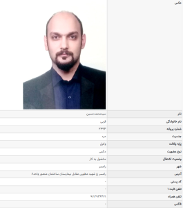 تصویر پروانه وکالت سیدمحمدحسین قربی