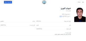 تصویر پروانه وکالت شهرام کلهری وکیل رامسر