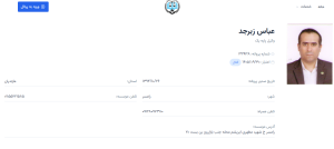 تصویر پروانه وکالت عباس زبرجد وکیل رامسر