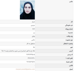 تصویر پروانه وکالت مریم جنیدی وکیل نکا