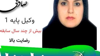 ثاقبه صادقی وکیل نکا