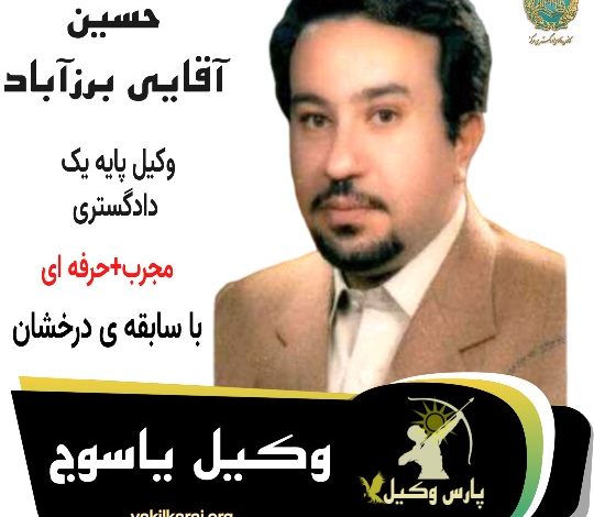 حسین آقایی برزآباد