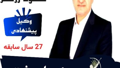 حسین خوشنود وکیل رشت