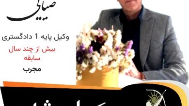 حسین ضیایی وکیل مشهد
