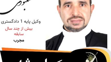 رضا معبودی وکیل مشهد