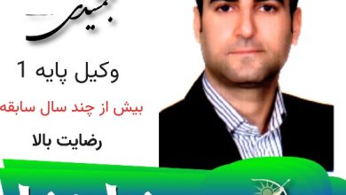 سبحان جمشیدی وکیل نکا