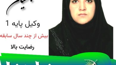 سمیه بخشیان وکیل نکا