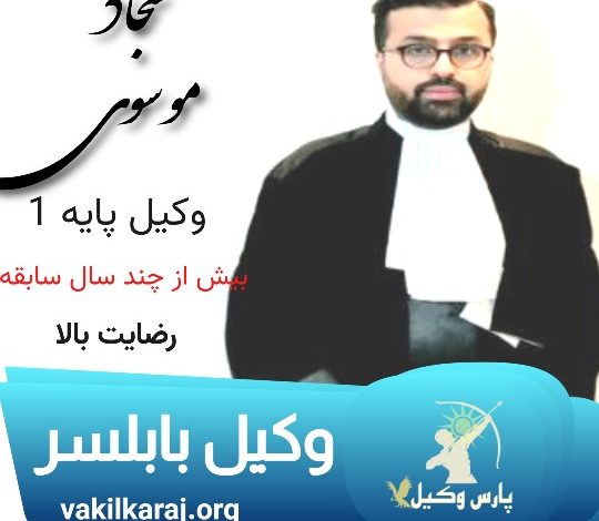 سیدسجاد رزاقی موسوی