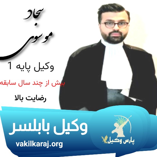 سیدسجاد رزاقی موسوی