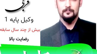 سیدمحمدحسین قربی وکیل رامسر