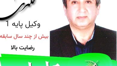 شهرام کلهری وکیل رامسر