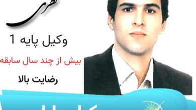 علی اکبر نظری وکیل بابلسر