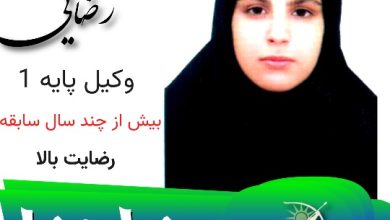 فاطمه رضایی وکیل نکا