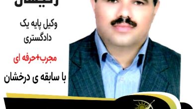 فرهاد رئیسی