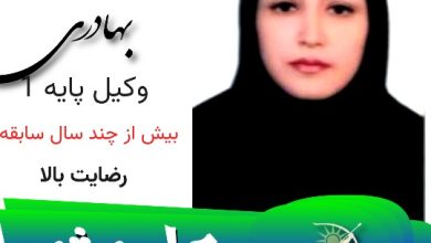 فروغ بهادری وکیل بهشهر