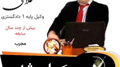 محمود غلامی وکیل مشهد