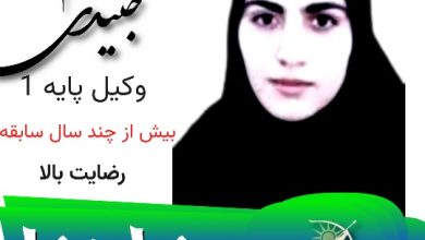 مریم جنیدی وکیل نکا