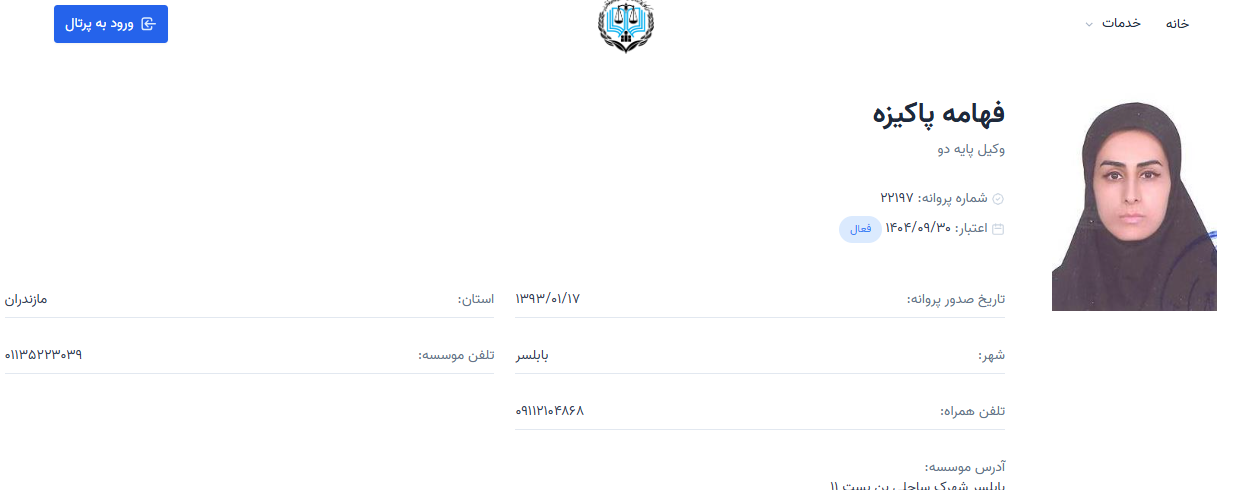 مشاهده پروانه فهامه پاکیزه