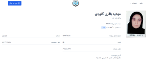 مشاهده پروانه وکالت مهدیه باقری