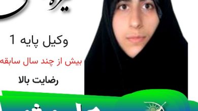 منیره بخشی وکیل بهشهر
