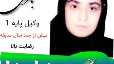 مهدیه باقری وکیل نکا