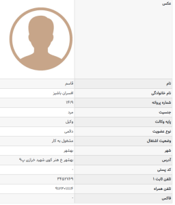 وکیل بهشهر قاسم افسران