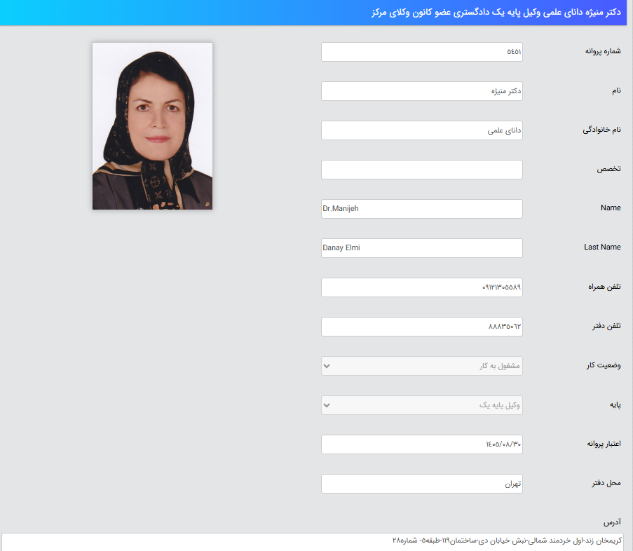 پروانه وکالت منیژه دانای علمی