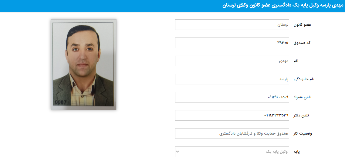 پروانه وکالت مهدی پارسه